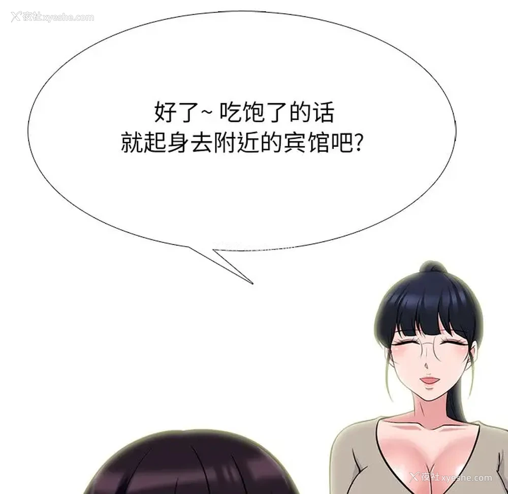 46P - 心机女教授