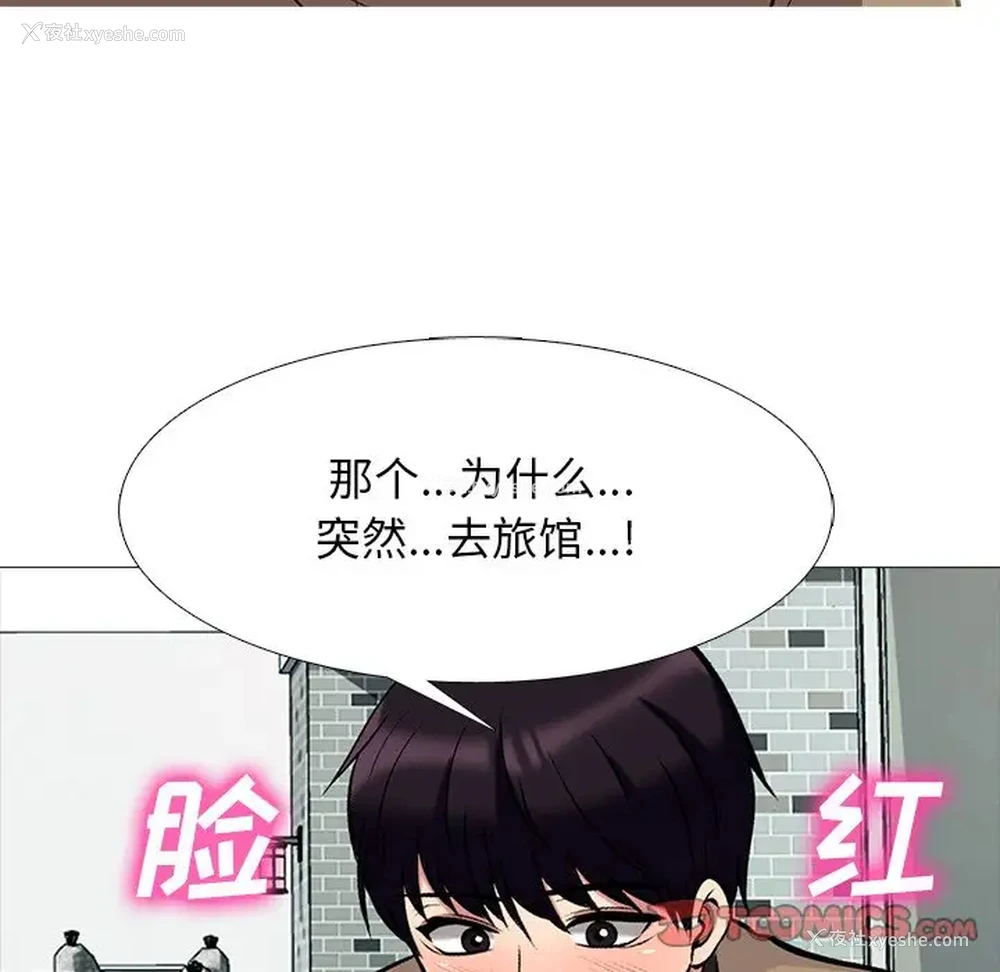 48P - 心机女教授