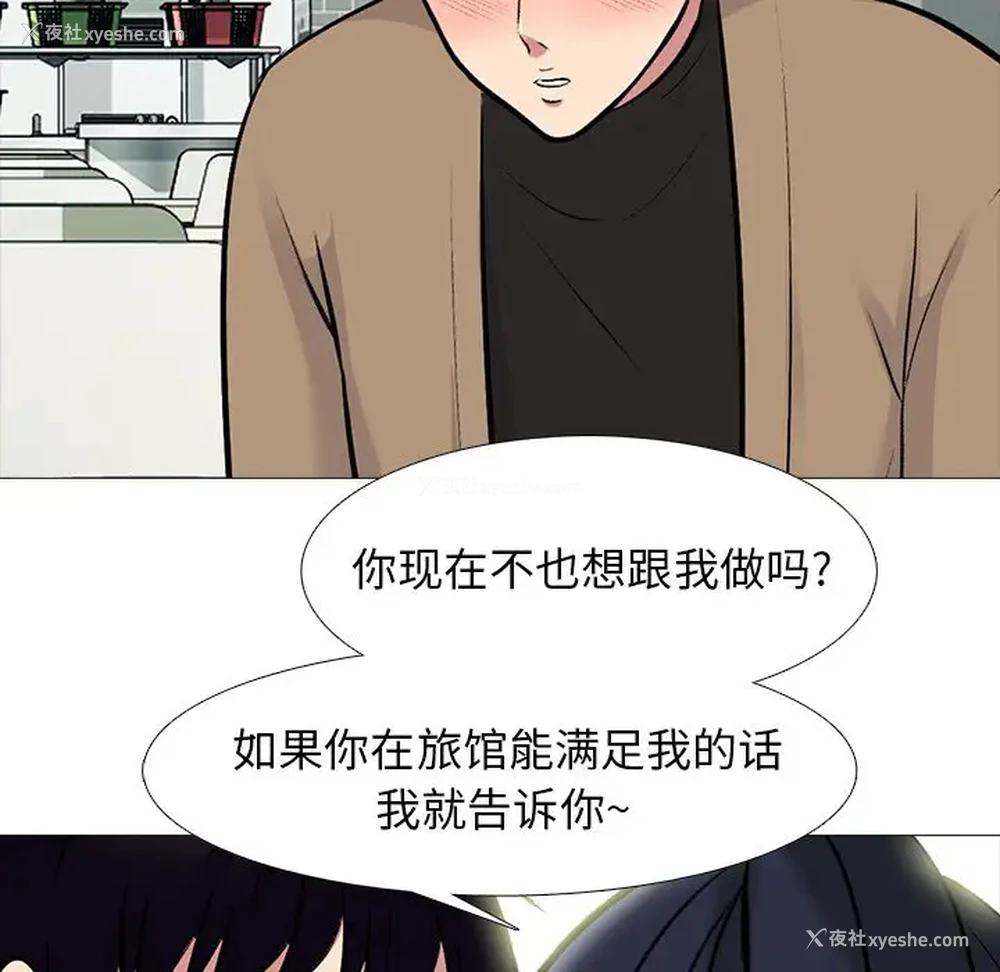 49P - 心机女教授