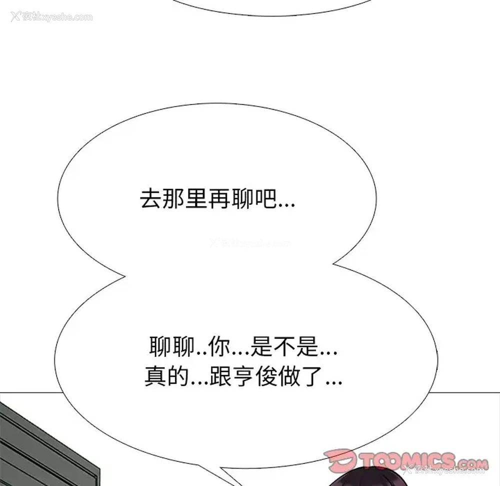 54P - 心机女教授