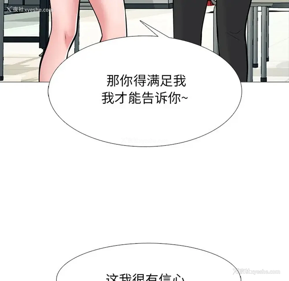 56P - 心机女教授