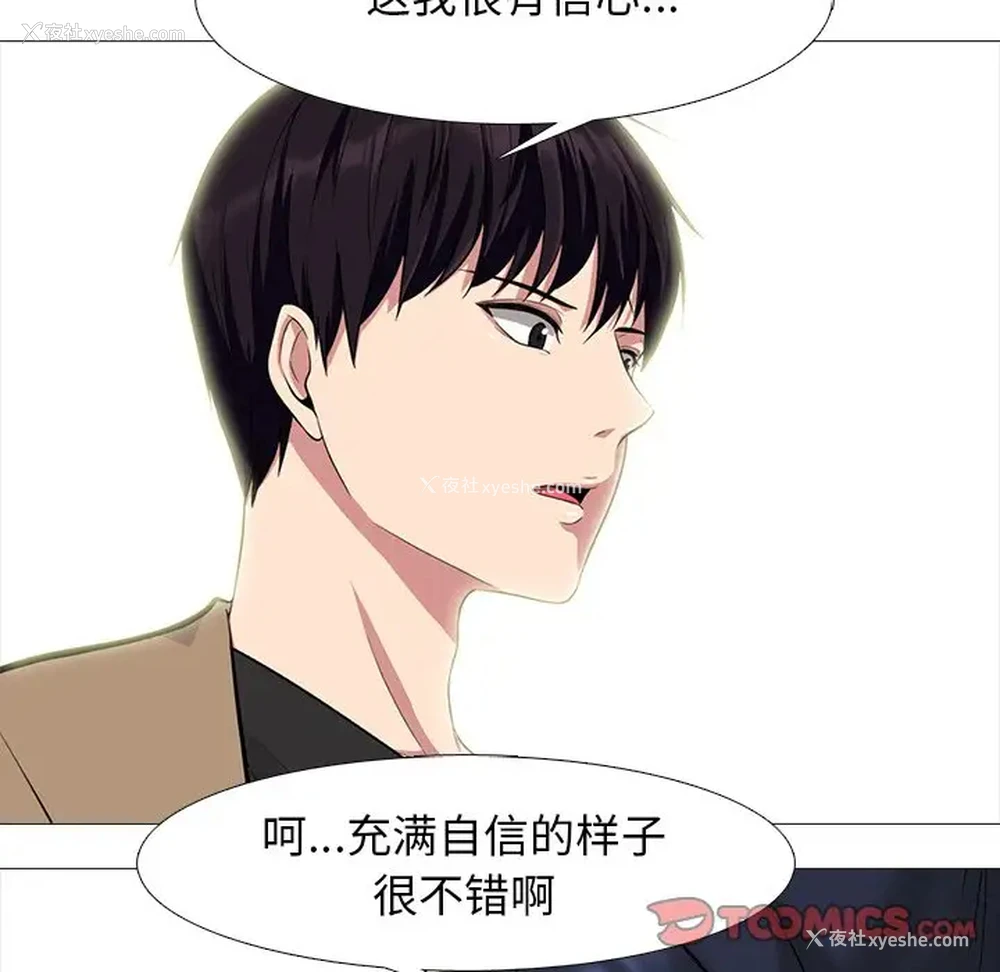 57P - 心机女教授