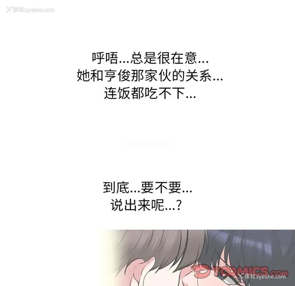 6P - 心机女教授