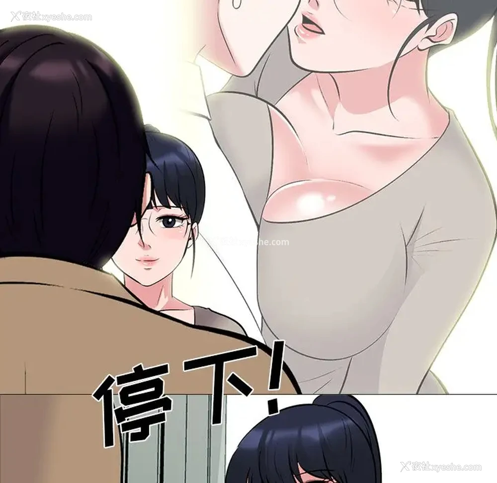 7P - 心机女教授