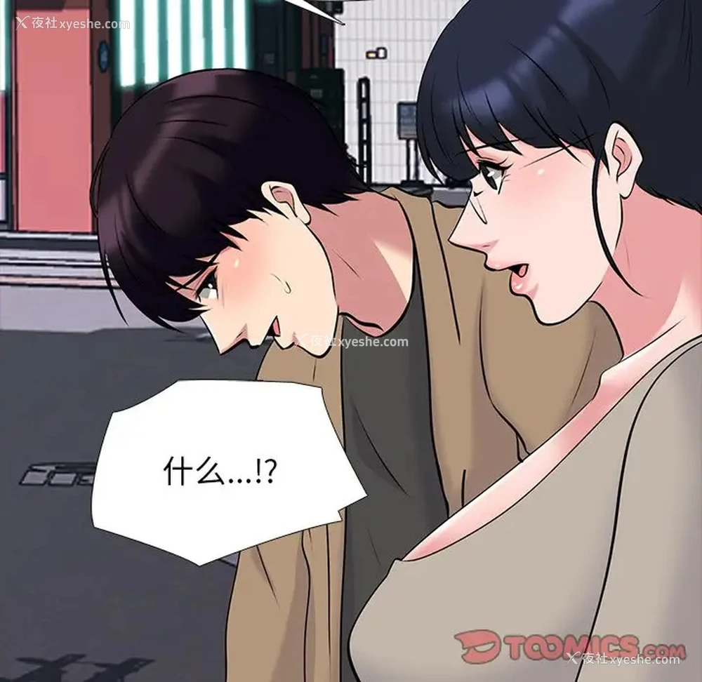 84P - 心机女教授