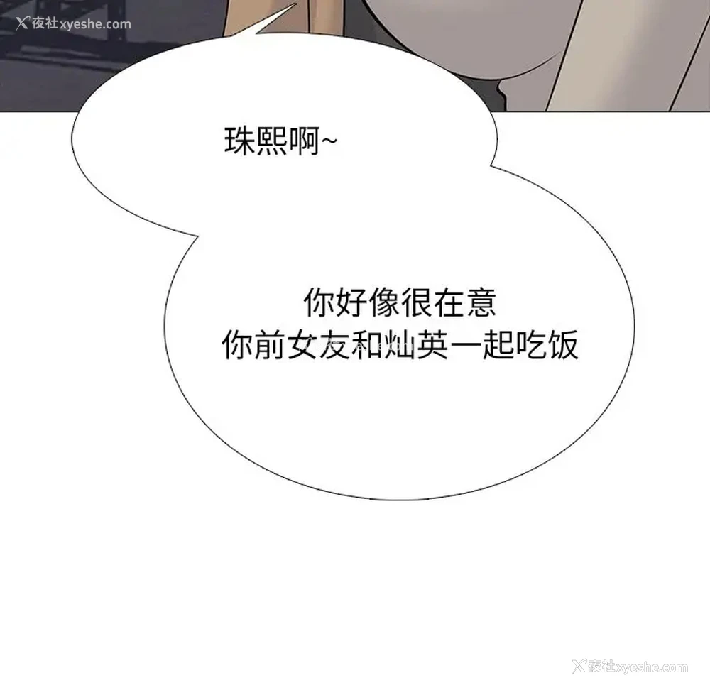 85P - 心机女教授