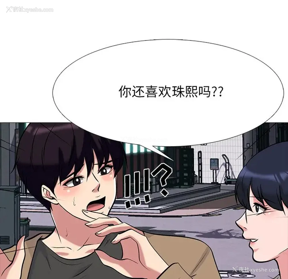 86P - 心机女教授
