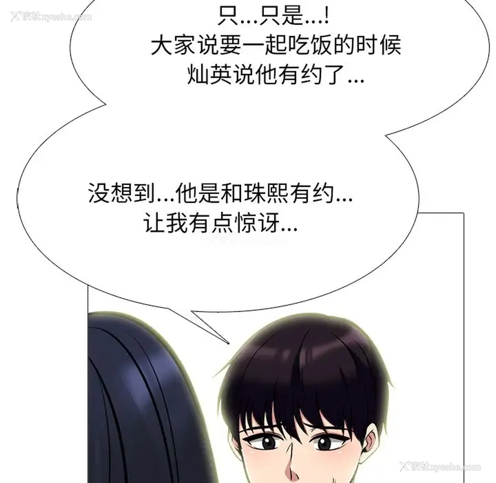 88P - 心机女教授