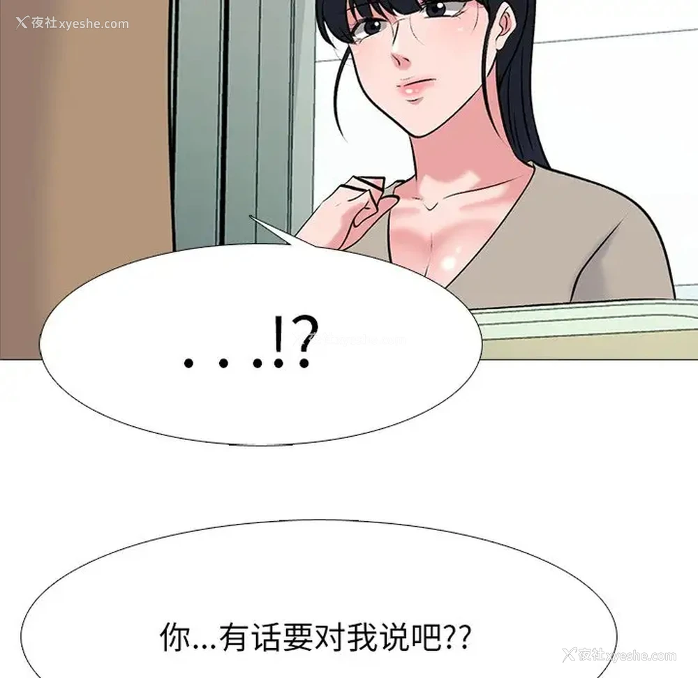 8P - 心机女教授