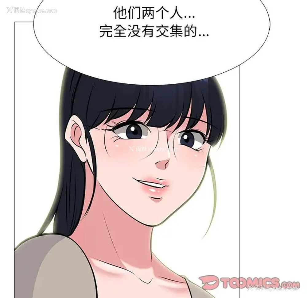 90P - 心机女教授