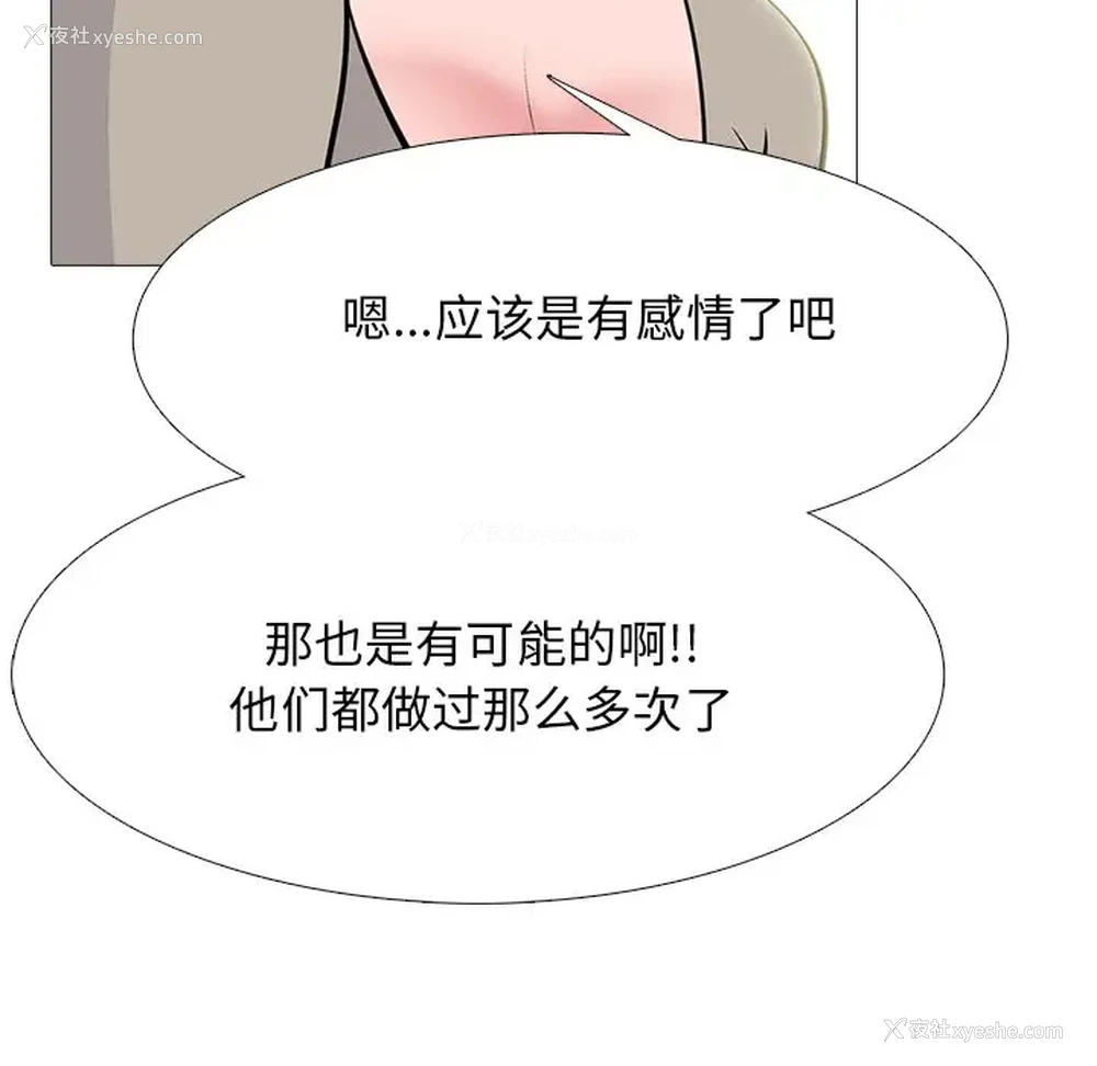 91P - 心机女教授