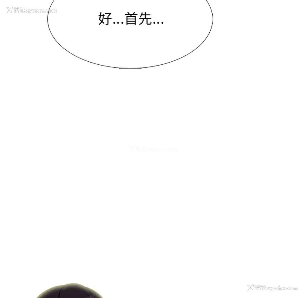 95P - 心机女教授