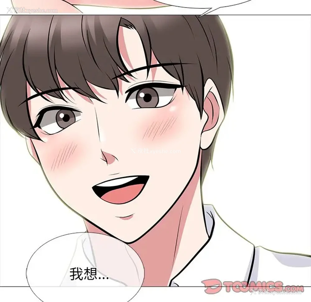 10P - 心机女教授