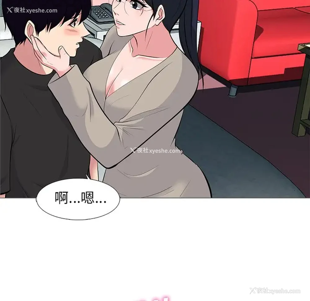 21P - 心机女教授