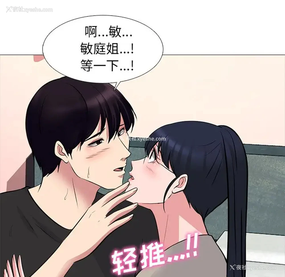29P - 心机女教授