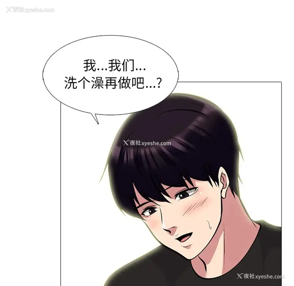 31P - 心机女教授