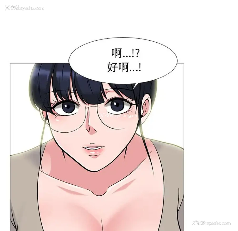 33P - 心机女教授