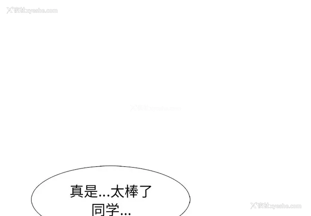 3P - 心机女教授