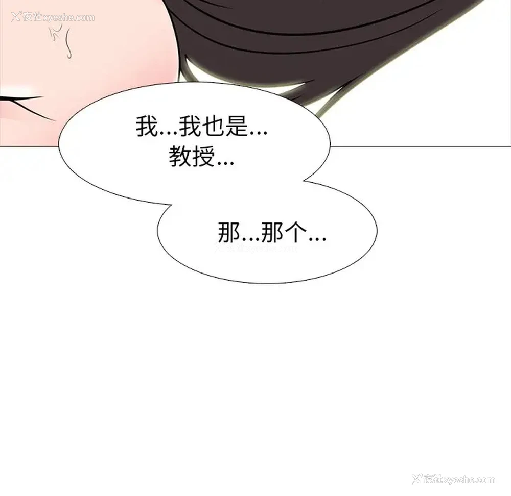 5P - 心机女教授