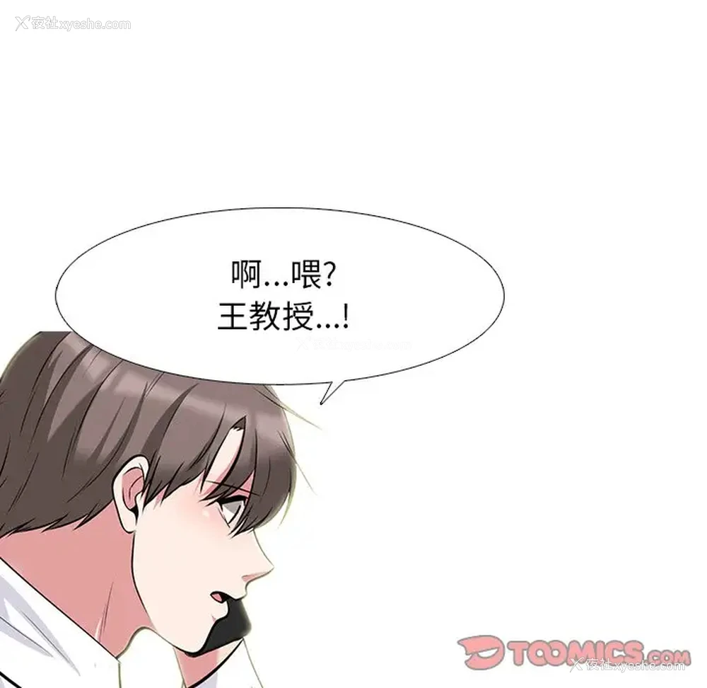 62P - 心机女教授