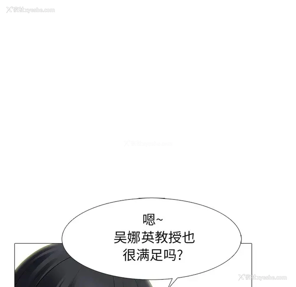 64P - 心机女教授