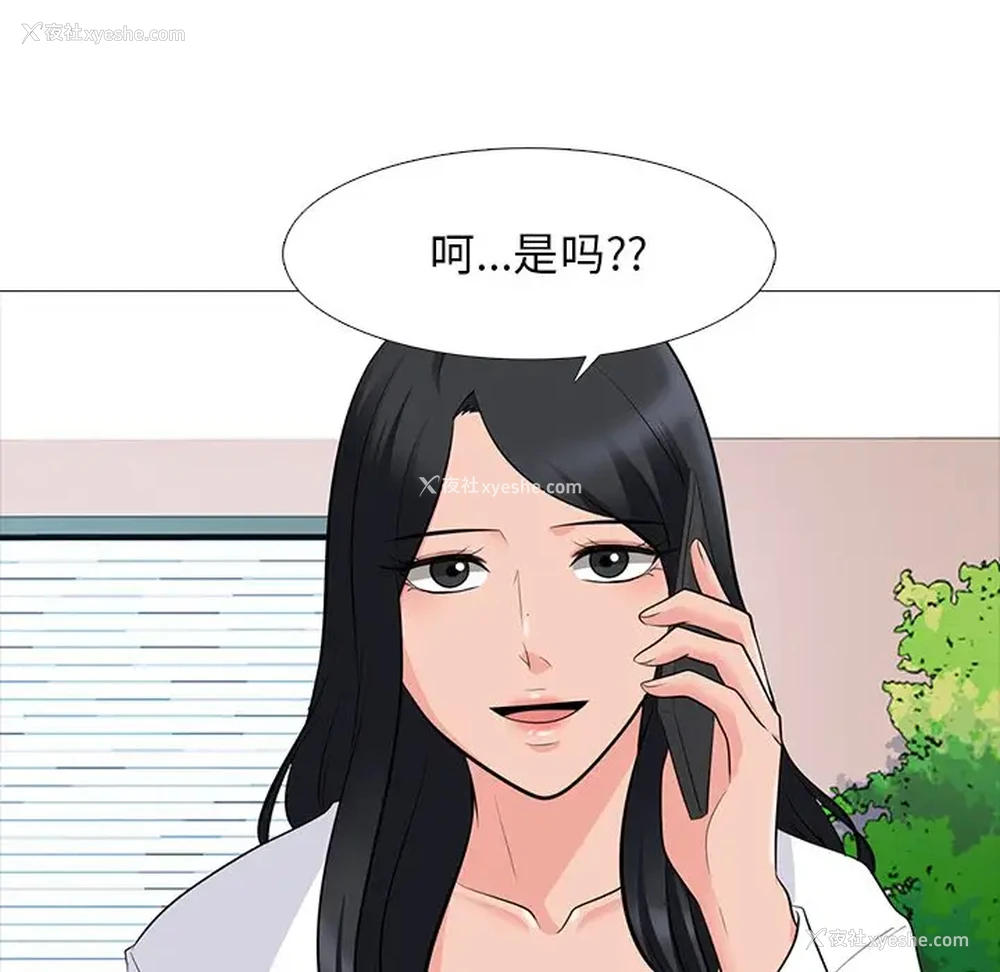 69P - 心机女教授