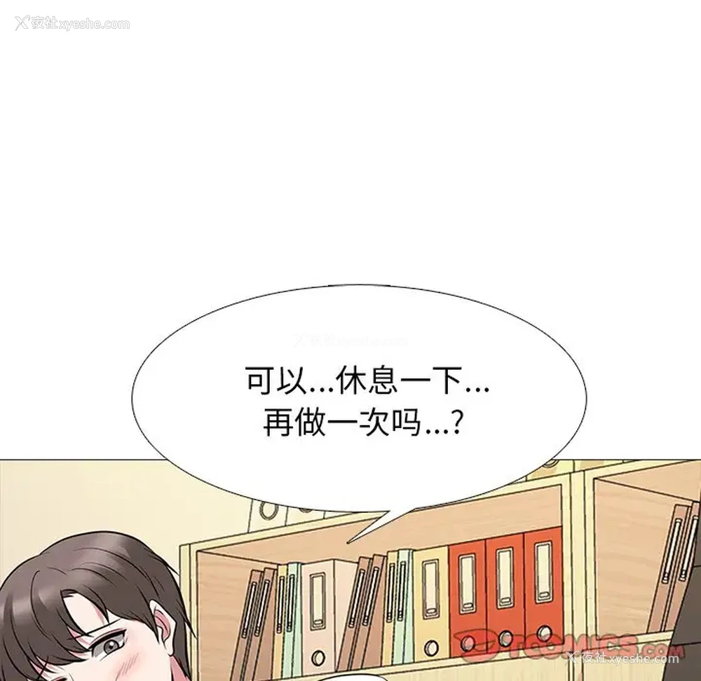 6P - 心机女教授