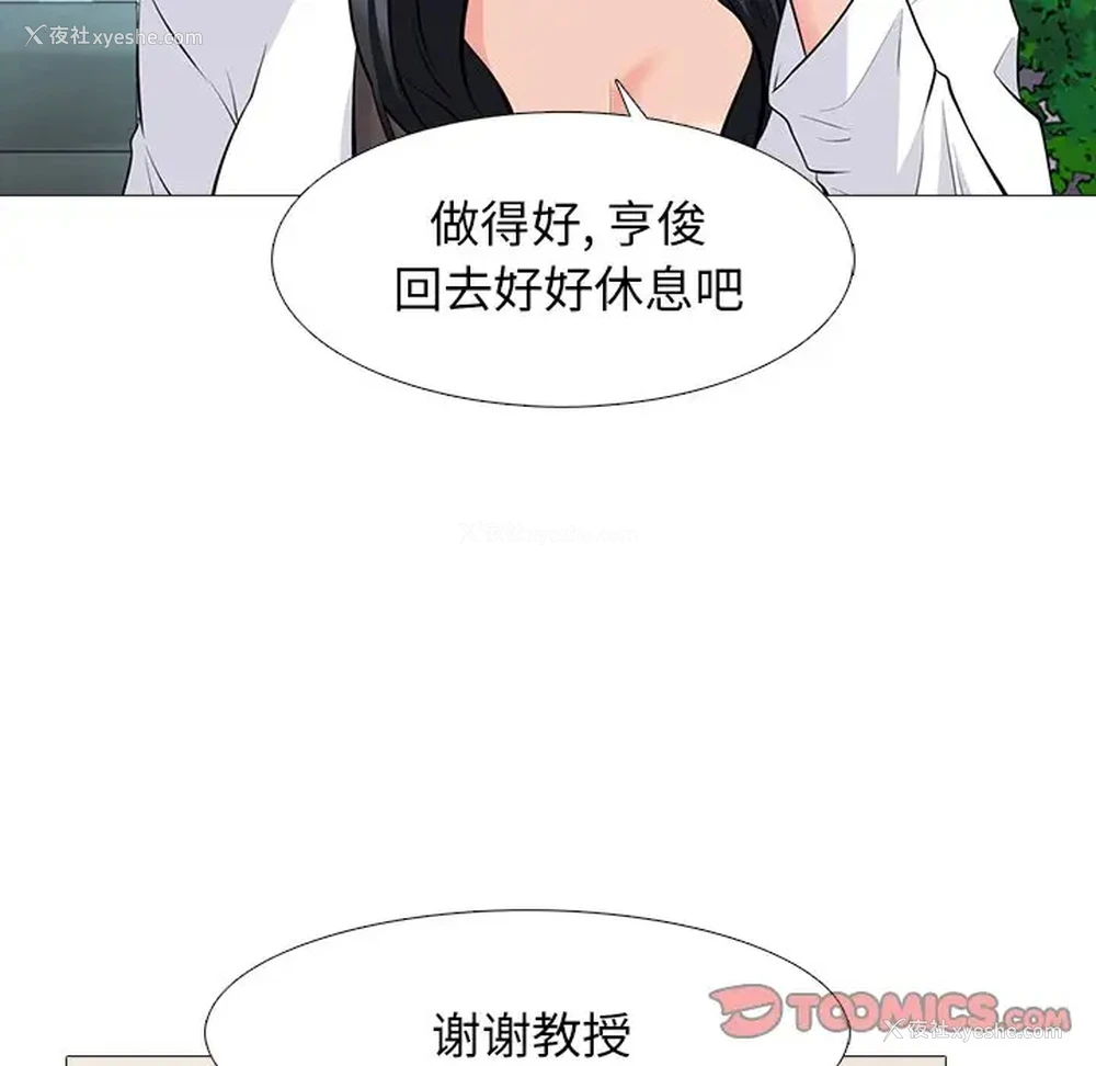 70P - 心机女教授