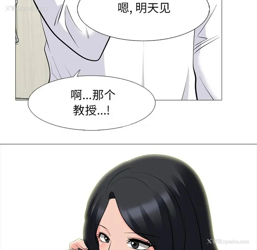 72P - 心机女教授