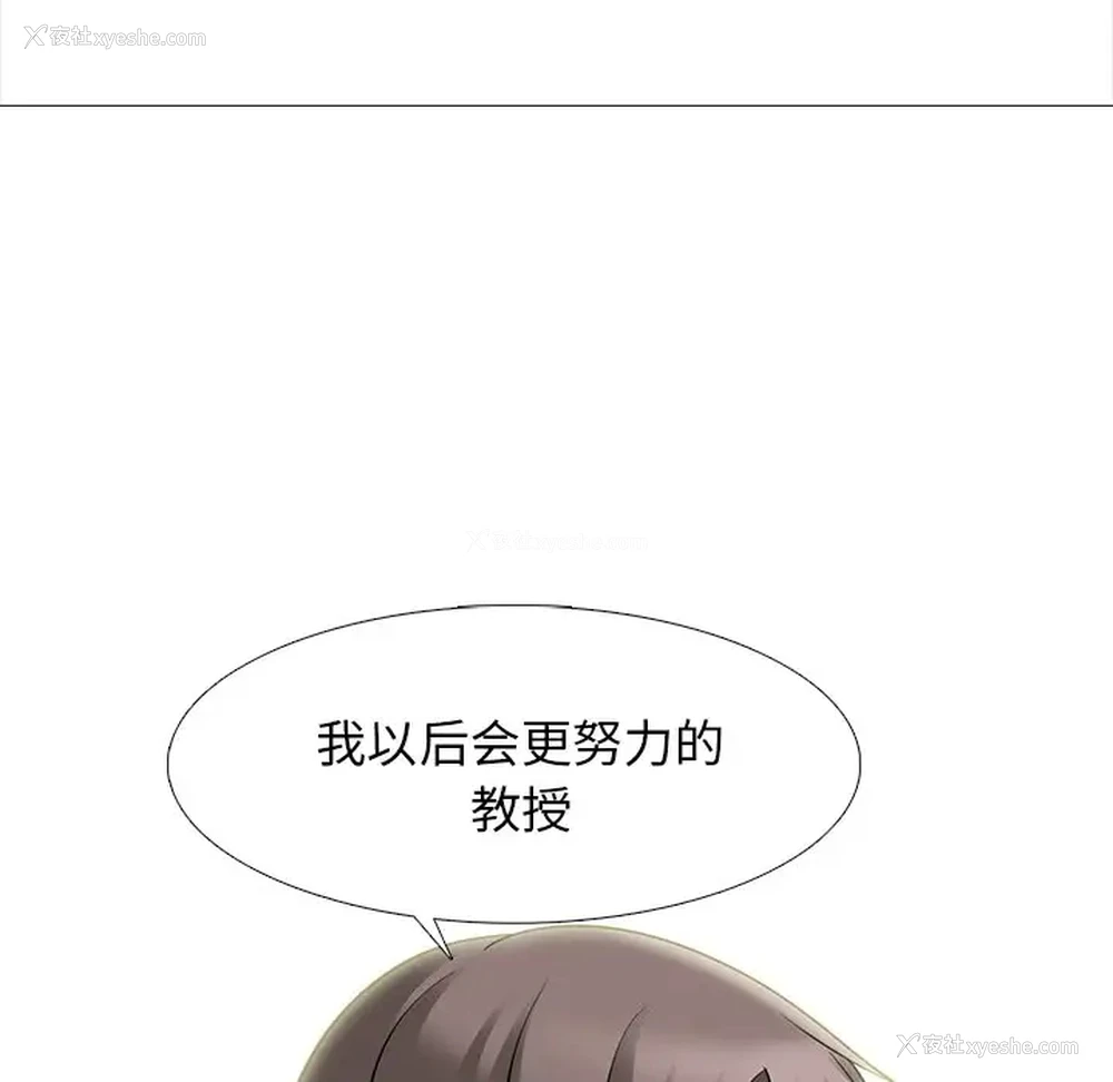 75P - 心机女教授