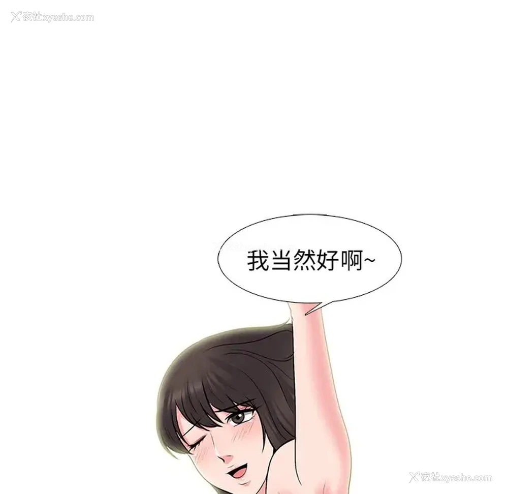 8P - 心机女教授