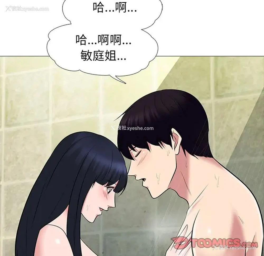 90P - 心机女教授