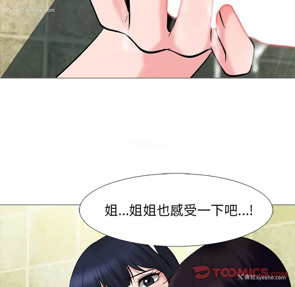 98P - 心机女教授