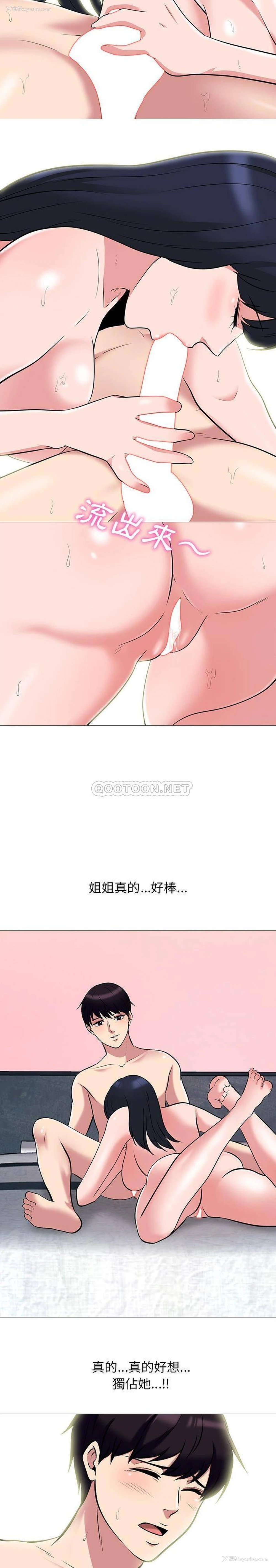 14P - 心机女教授