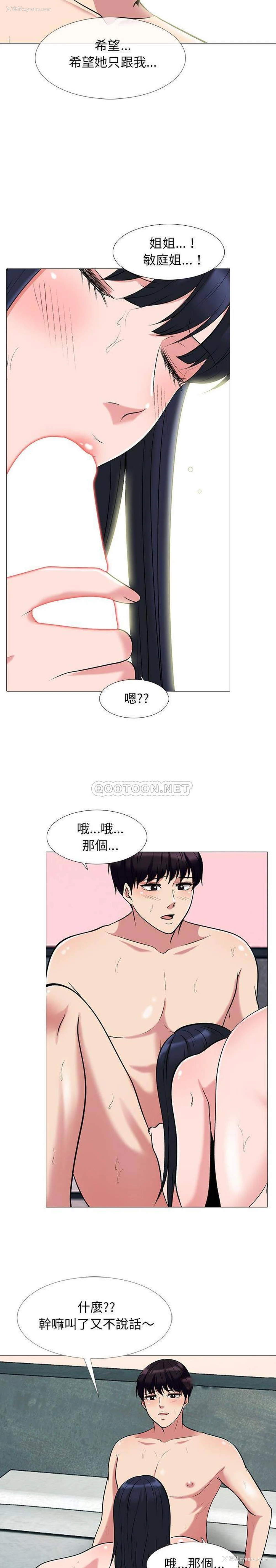 15P - 心机女教授