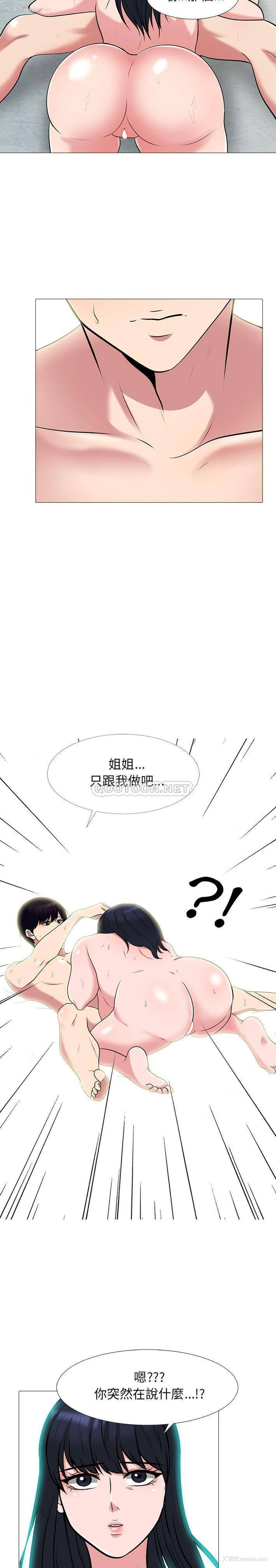 16P - 心机女教授