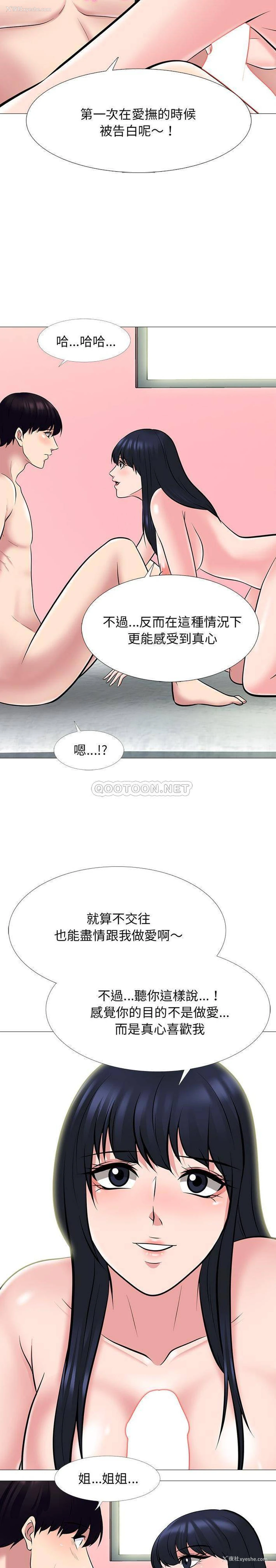 18P - 心机女教授