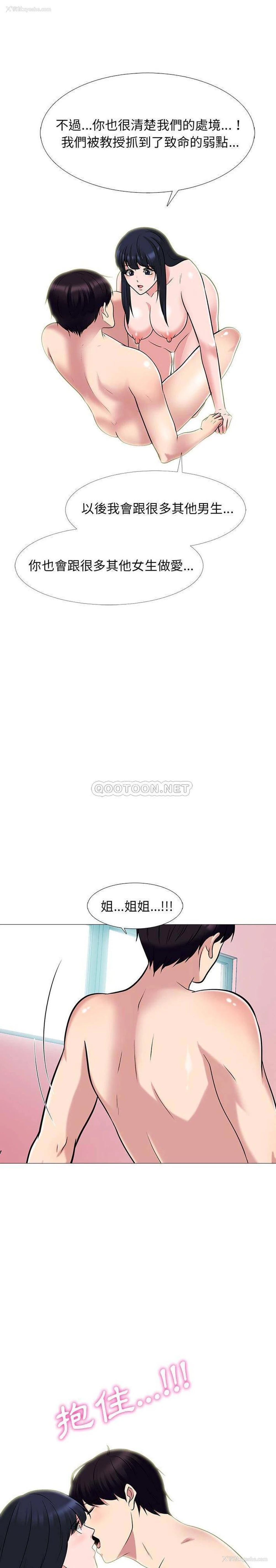 20P - 心机女教授