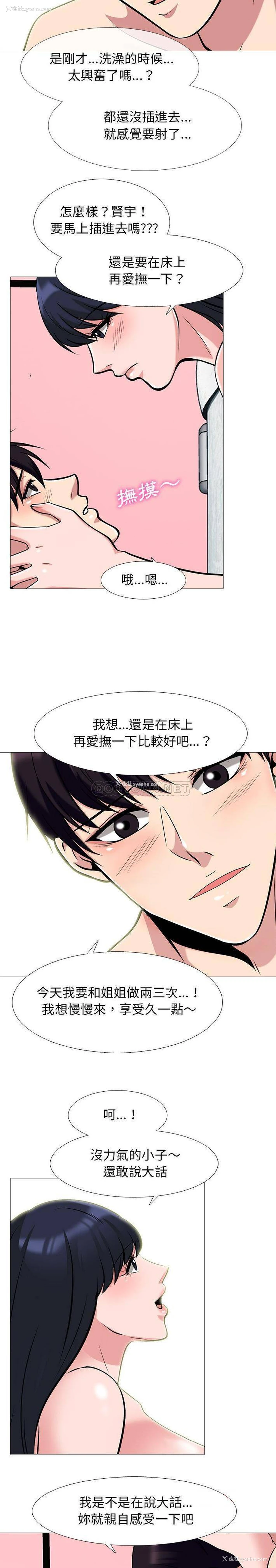4P - 心机女教授