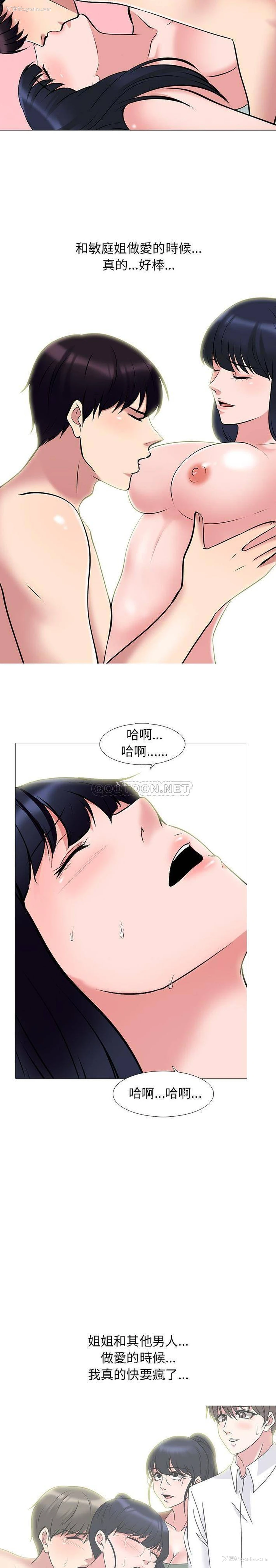 6P - 心机女教授