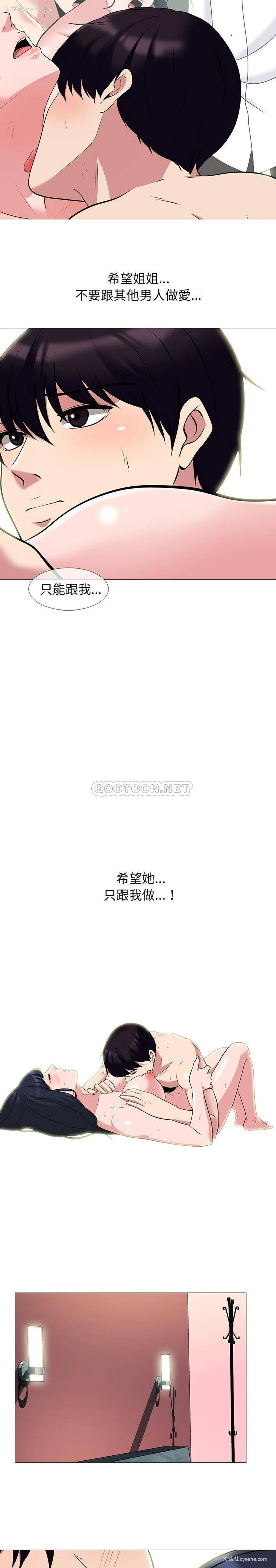 7P - 心机女教授