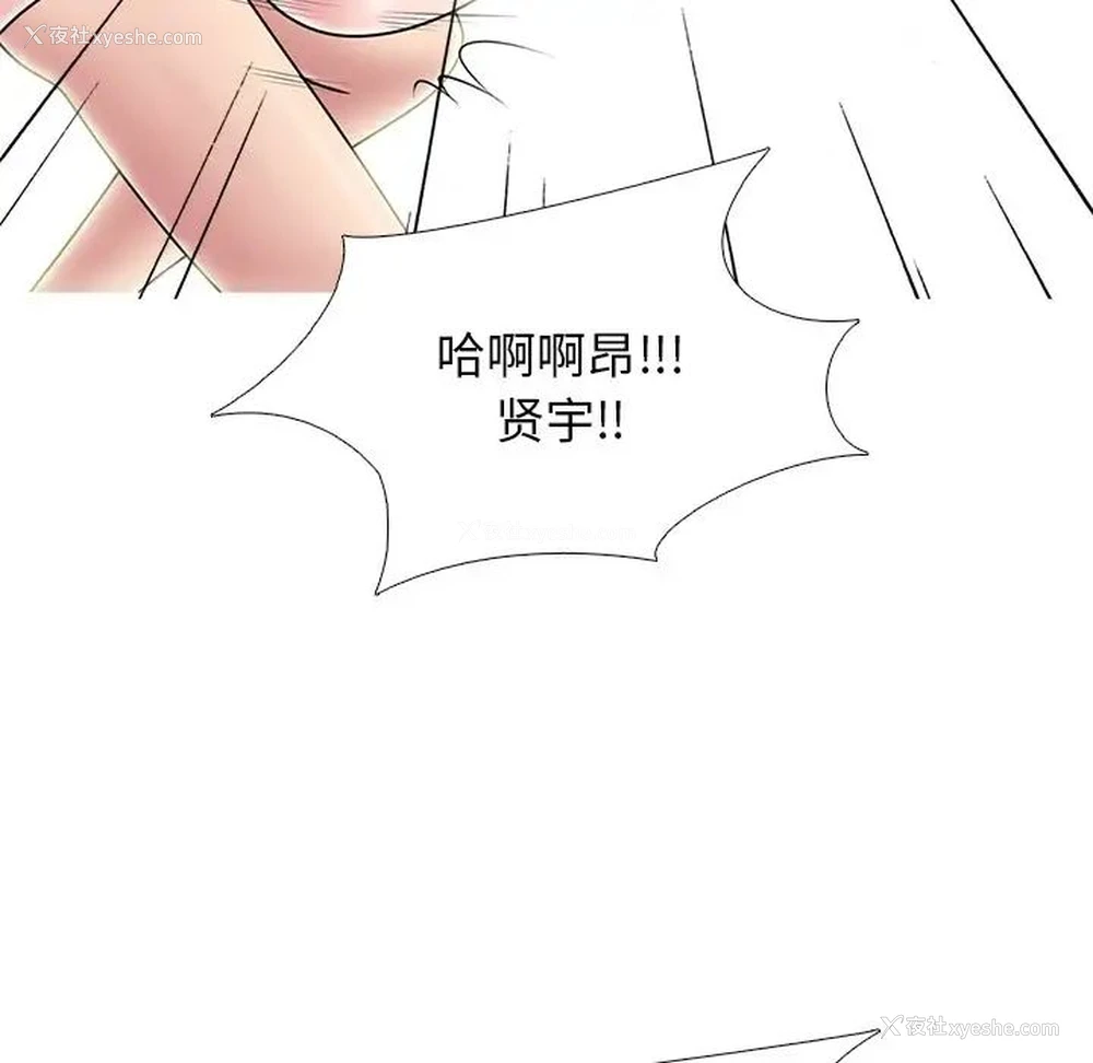 122P - 心机女教授