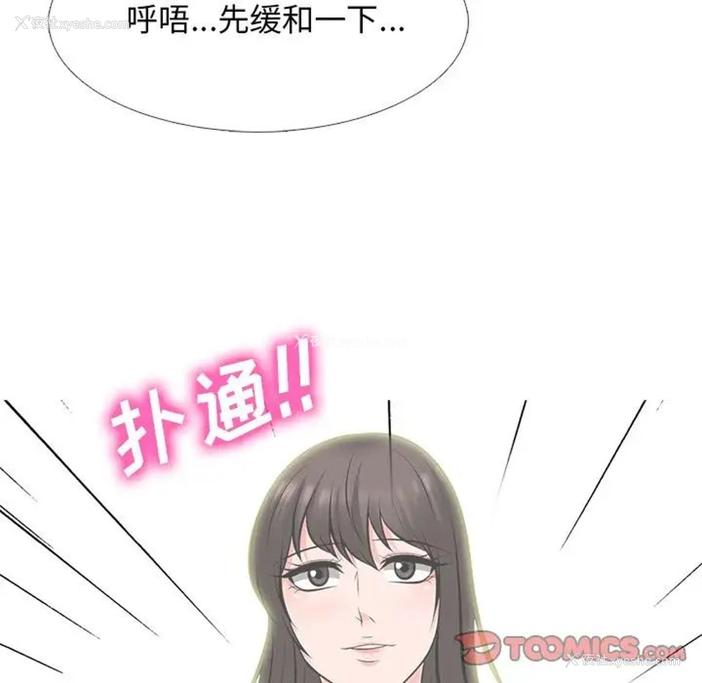 129P - 心机女教授