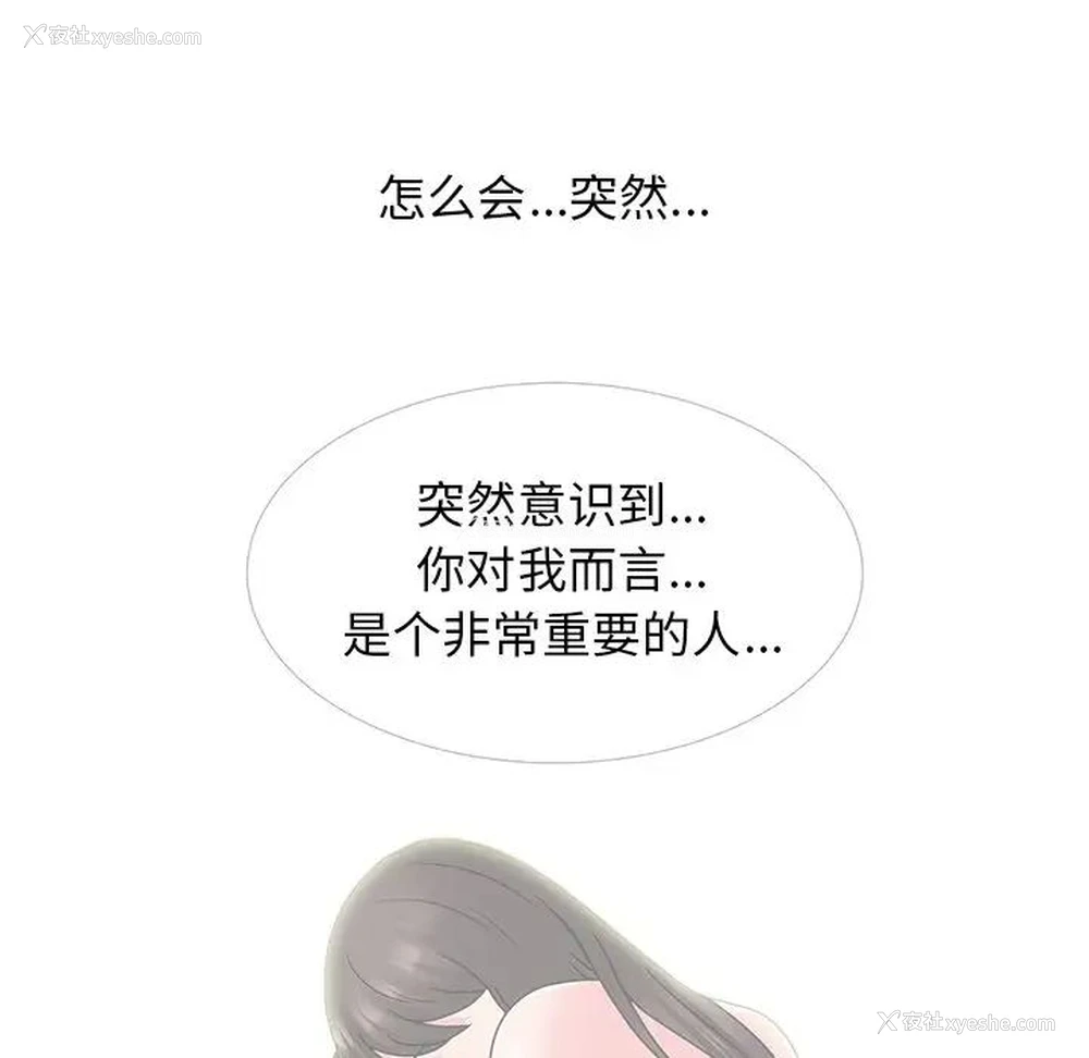 132P - 心机女教授