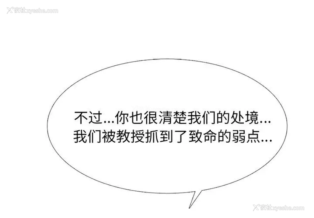 1P - 心机女教授
