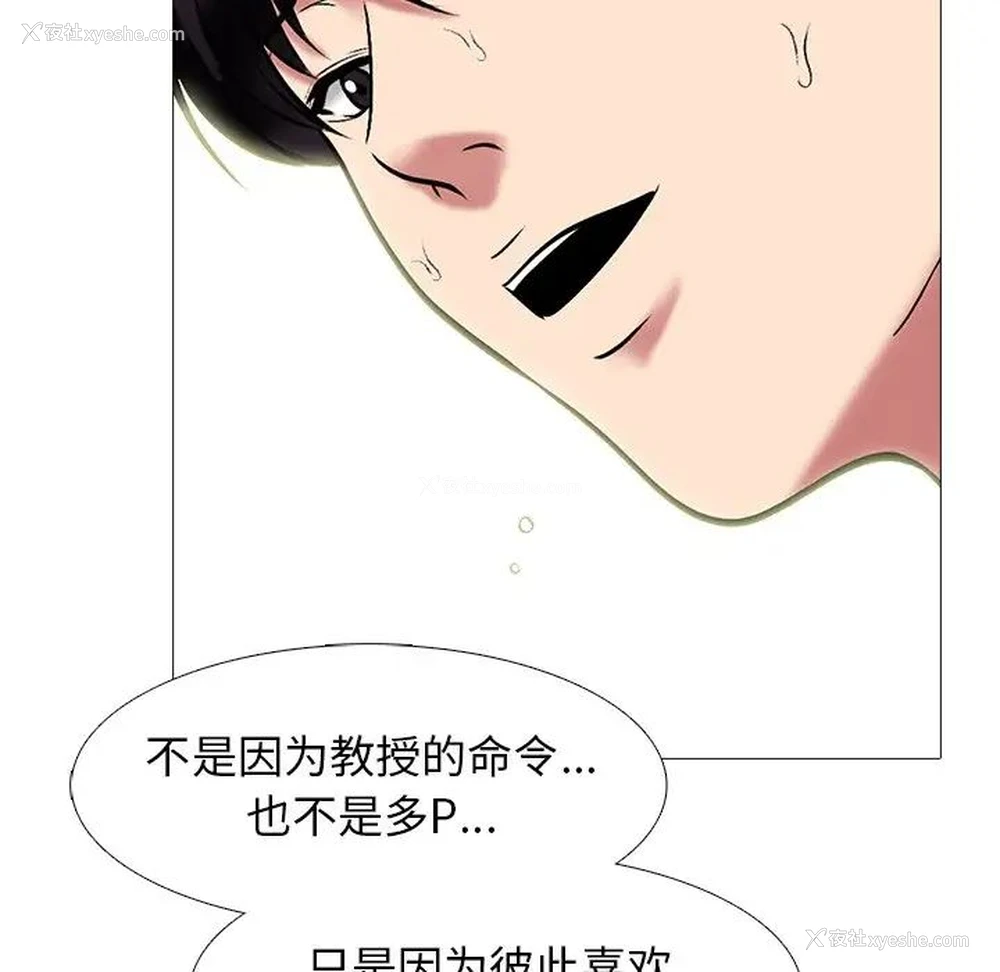 26P - 心机女教授