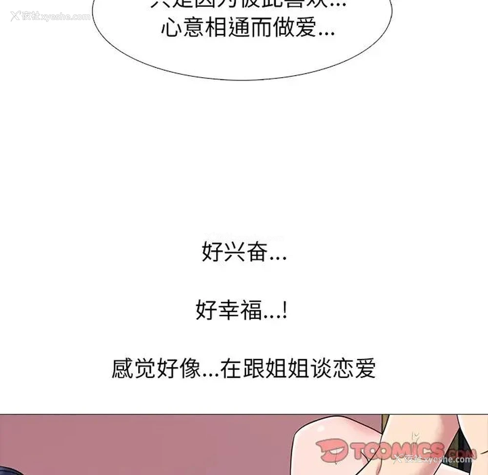 27P - 心机女教授