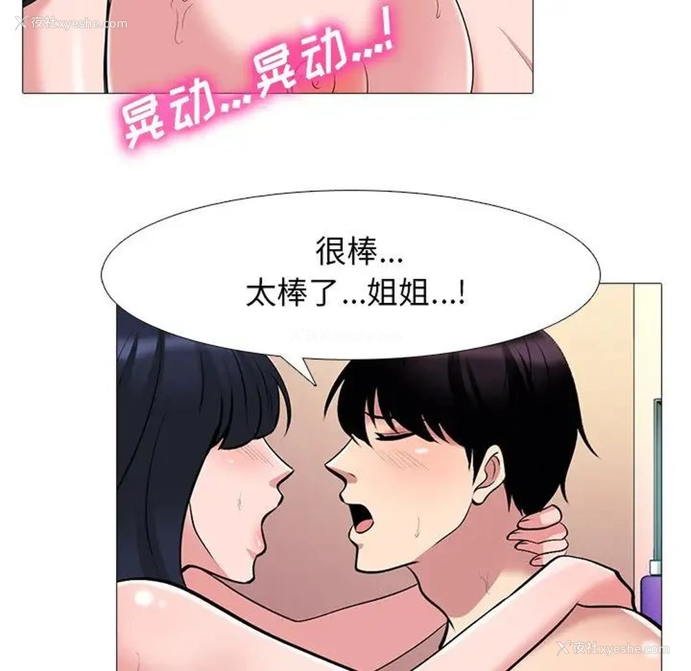 31P - 心机女教授