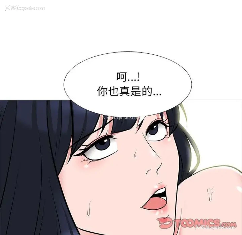 33P - 心机女教授