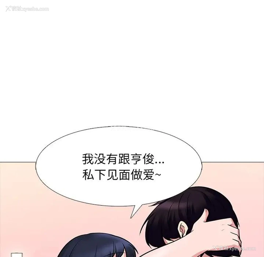 36P - 心机女教授